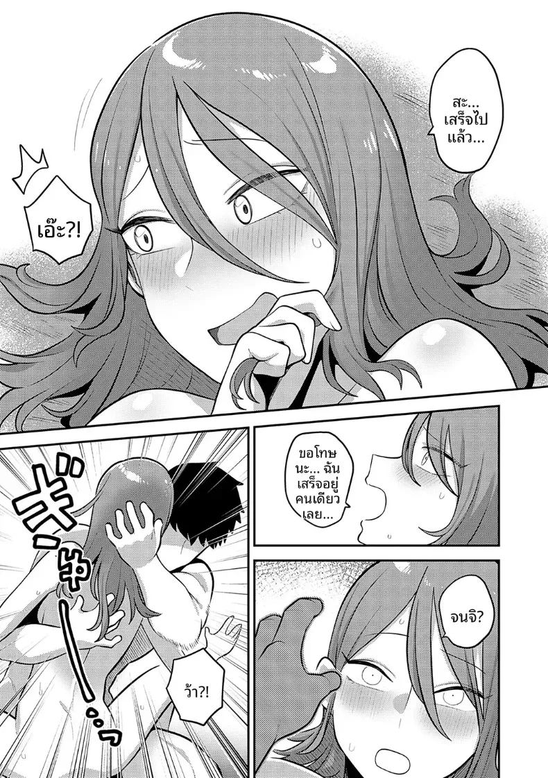 ปลายทางของสองเรา 15