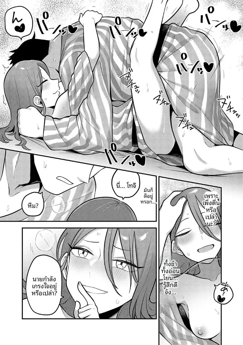 ปลายทางของสองเรา 27