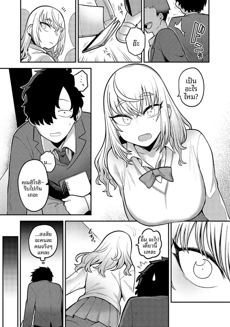 อ่านโดจิน รำลึกถึงวันวาน แปลไทย หน้า 3 แนว schoolgirl uniform