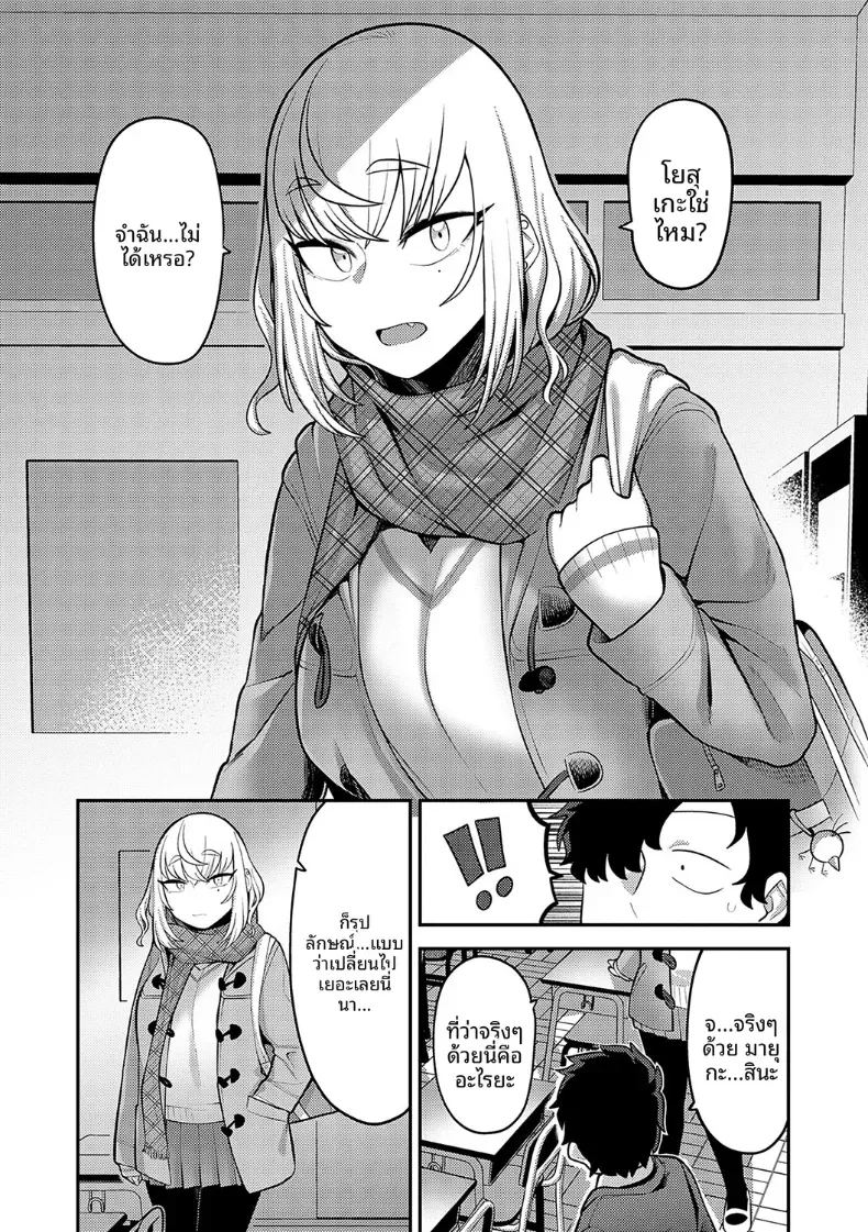 อ่านโดจิน รำลึกถึงวันวาน แปลไทย หน้า 5 แนว schoolgirl uniform