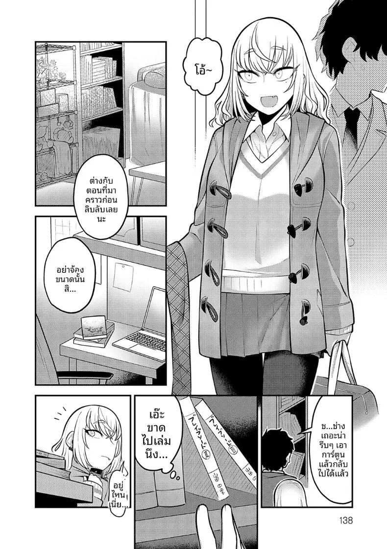 อ่านโดจิน รำลึกถึงวันวาน แปลไทย หน้า 8 แนว schoolgirl uniform