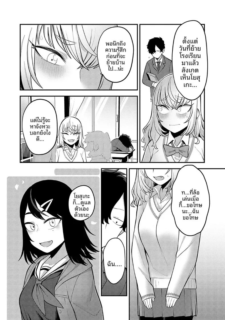 อ่านโดจิน รำลึกถึงวันวาน แปลไทย หน้า 13 แนว schoolgirl uniform