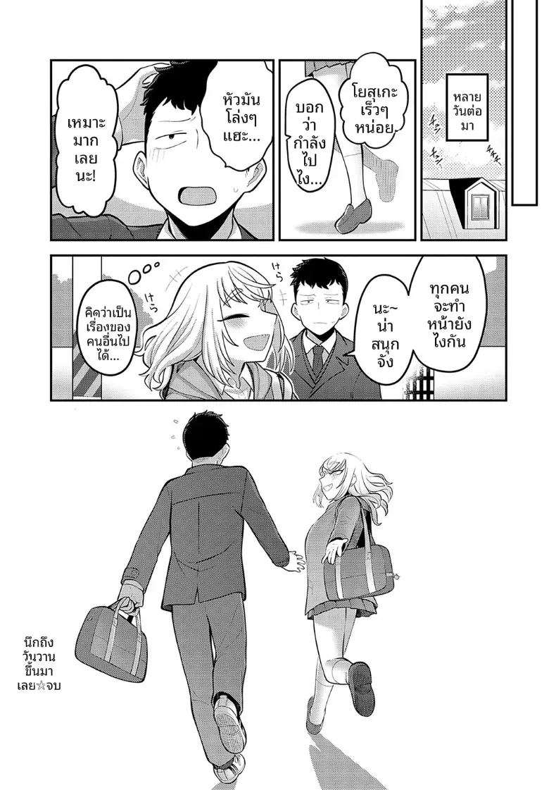 อ่านโดจิน รำลึกถึงวันวาน แปลไทย หน้า 36 แนว schoolgirl uniform