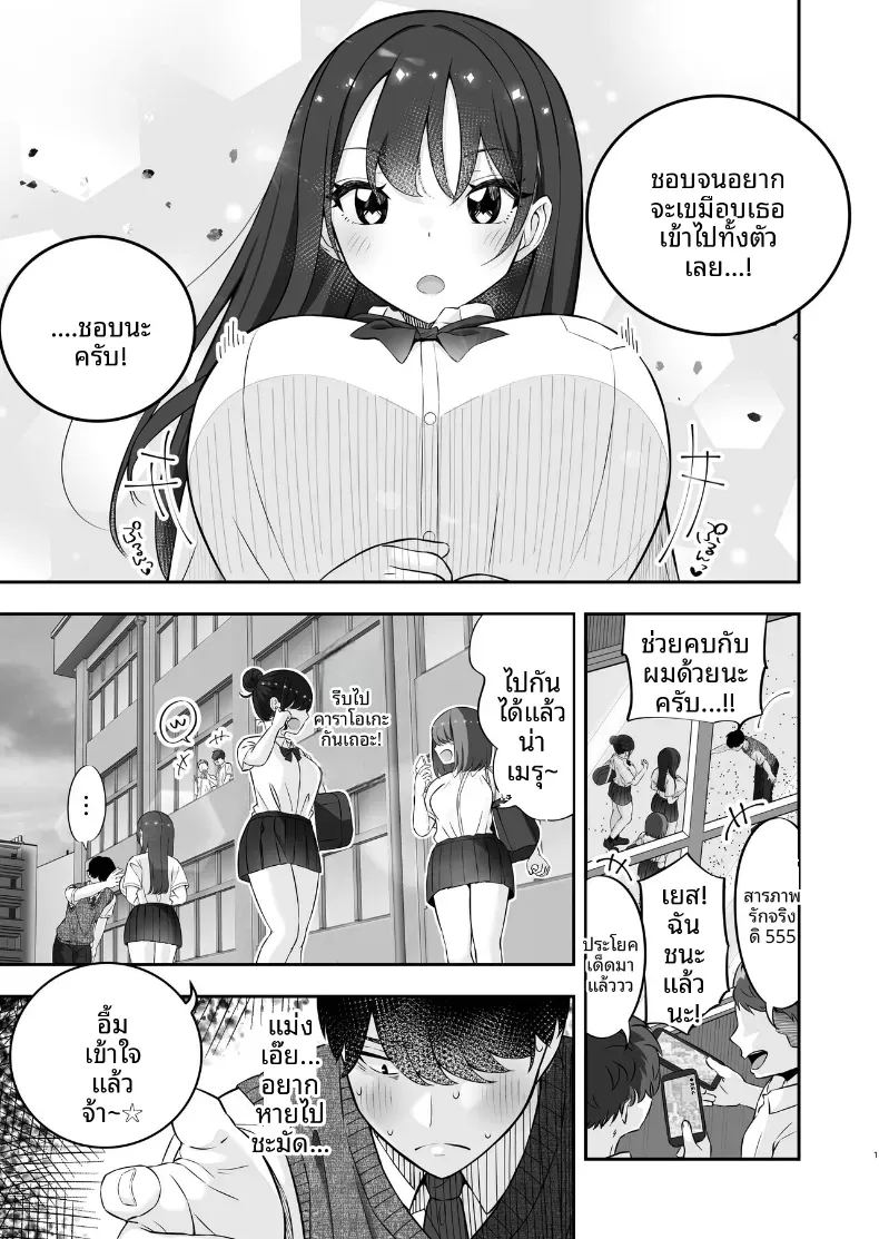 อ่านโดจิน สารภาพรักกับสาวสวยหน้าอกใหญ่ แปลไทย หน้า 2 แนว big breasts