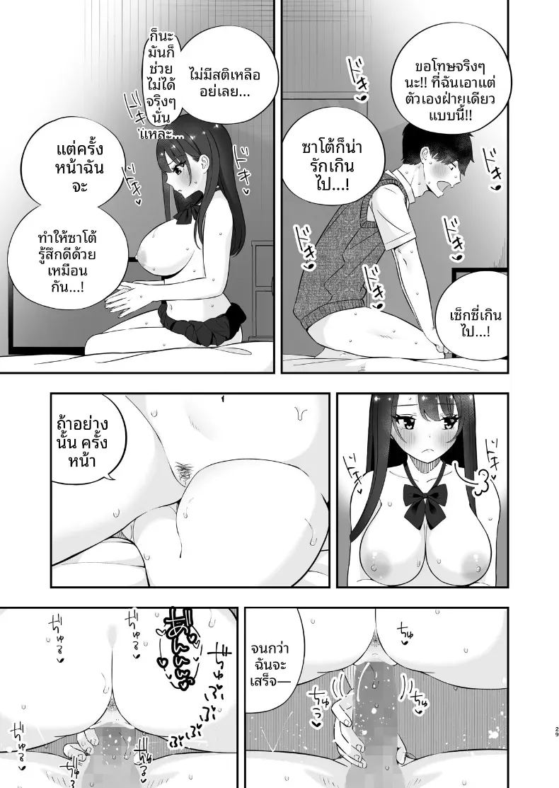 อ่านโดจิน สารภาพรักกับสาวสวยหน้าอกใหญ่ แปลไทย หน้า 30 แนว big breasts