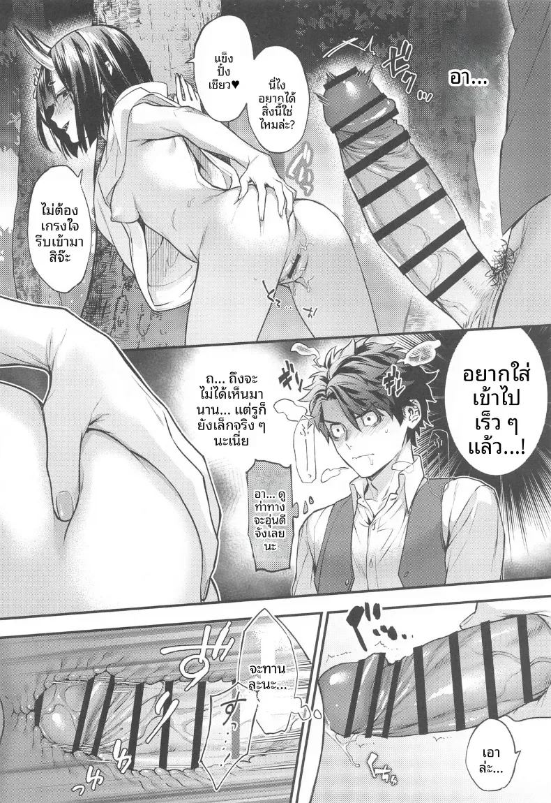 รวมเรื่องราวของชูเทน โดจิ 51