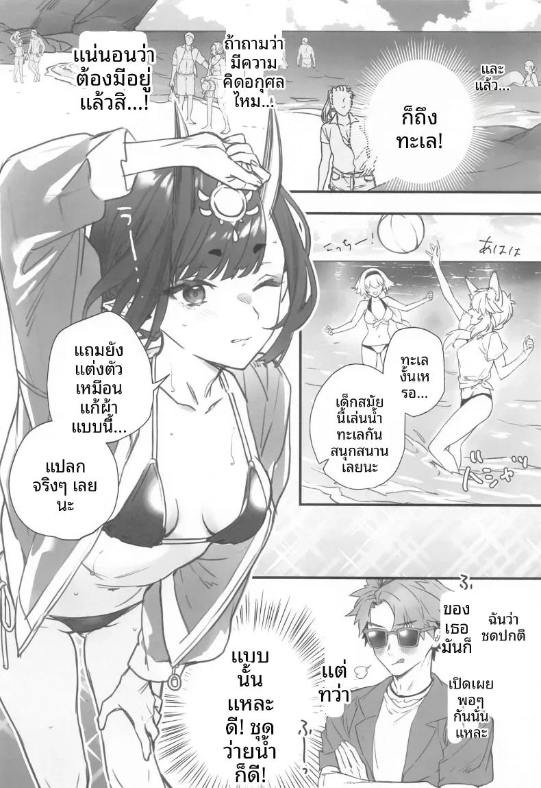 รวมเรื่องราวของชูเทน โดจิ 75