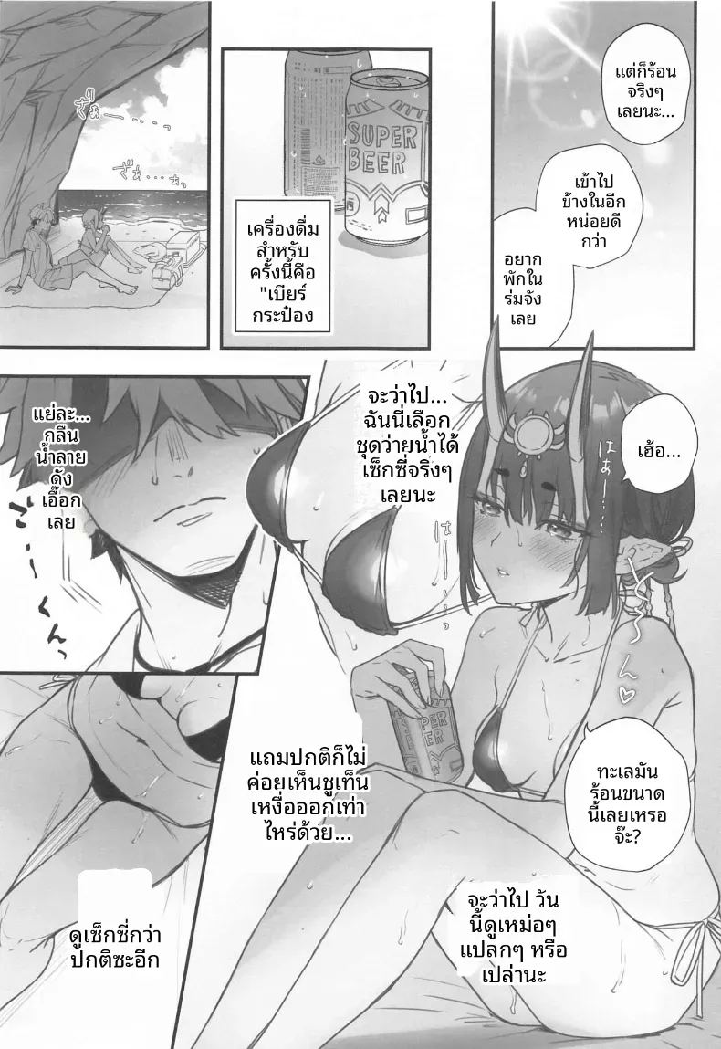 รวมเรื่องราวของชูเทน โดจิ 76