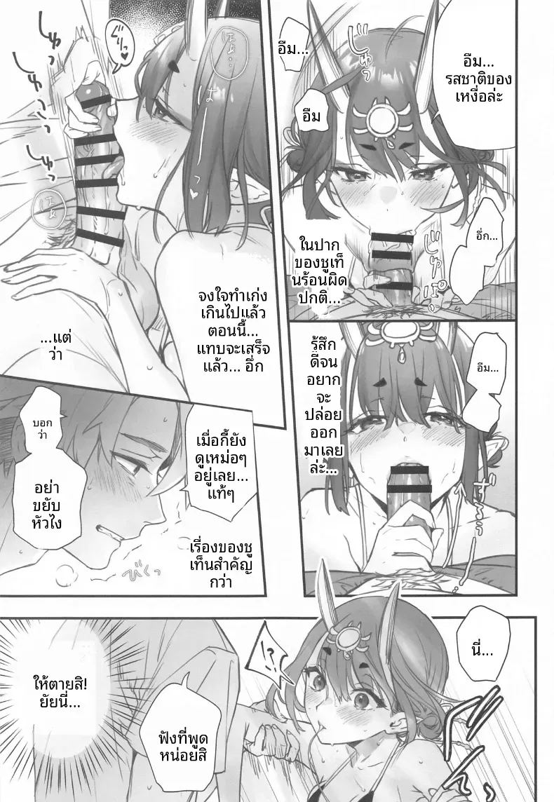รวมเรื่องราวของชูเทน โดจิ 78