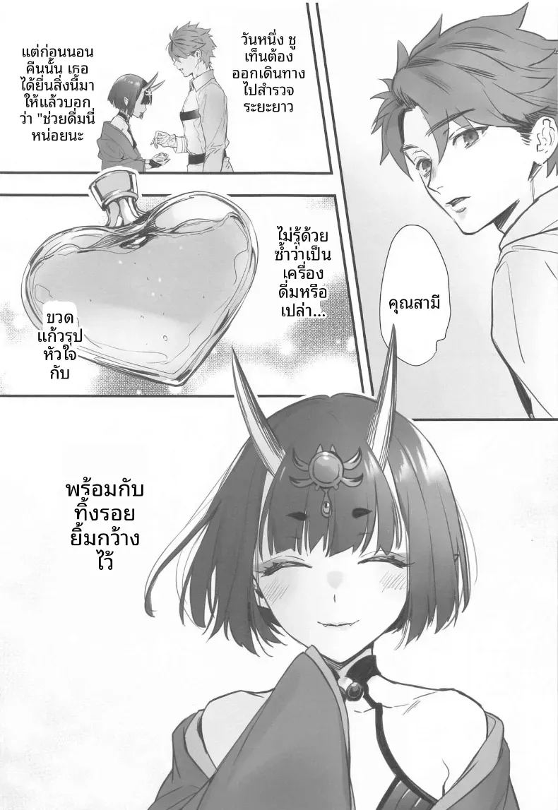 รวมเรื่องราวของชูเทน โดจิ 84