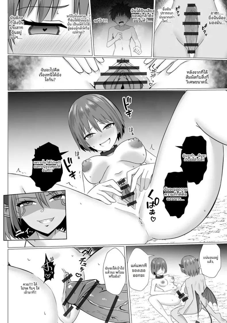 อ่านโดจิน ปีศาจกามเรน่า 3 แปลไทย หน้า 20 แนว dark skin