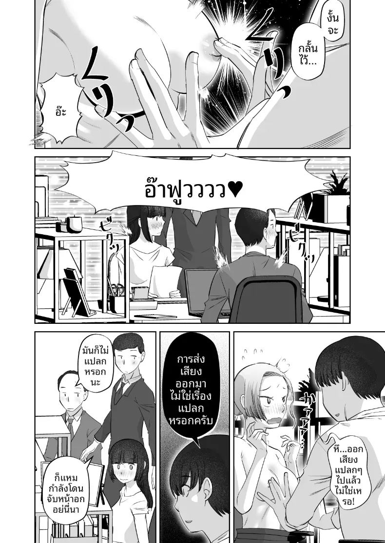ขอจับได้มั้ยครับ 12