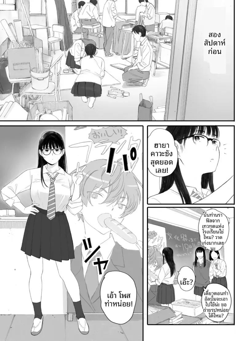 อ่านโดจิน ขอให้เขามาเป็นป๋าให้ แปลไทย หน้า 3 แนว big breasts