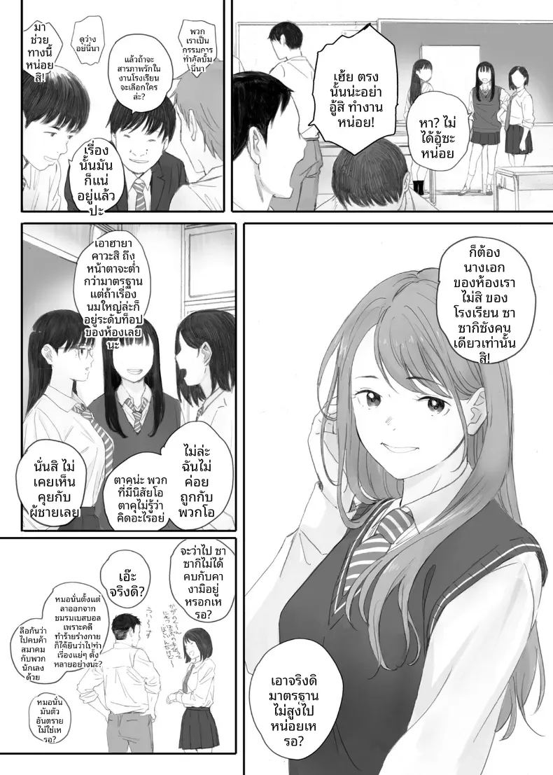 อ่านโดจิน ขอให้เขามาเป็นป๋าให้ แปลไทย หน้า 4 แนว big breasts