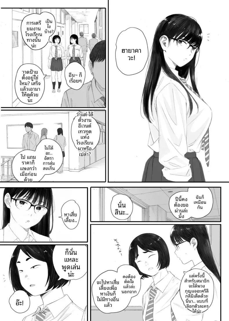 อ่านโดจิน ขอให้เขามาเป็นป๋าให้ แปลไทย หน้า 5 แนว big breasts