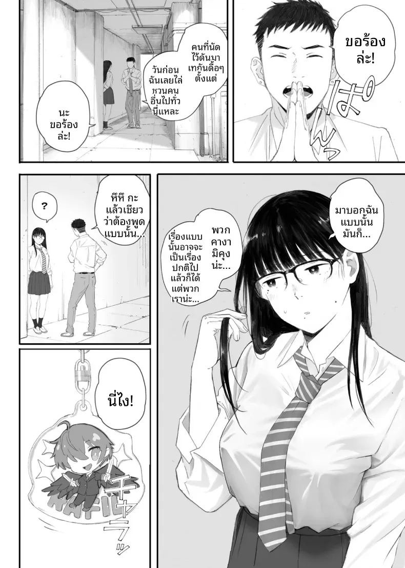 อ่านโดจิน ขอให้เขามาเป็นป๋าให้ แปลไทย หน้า 8 แนว big breasts