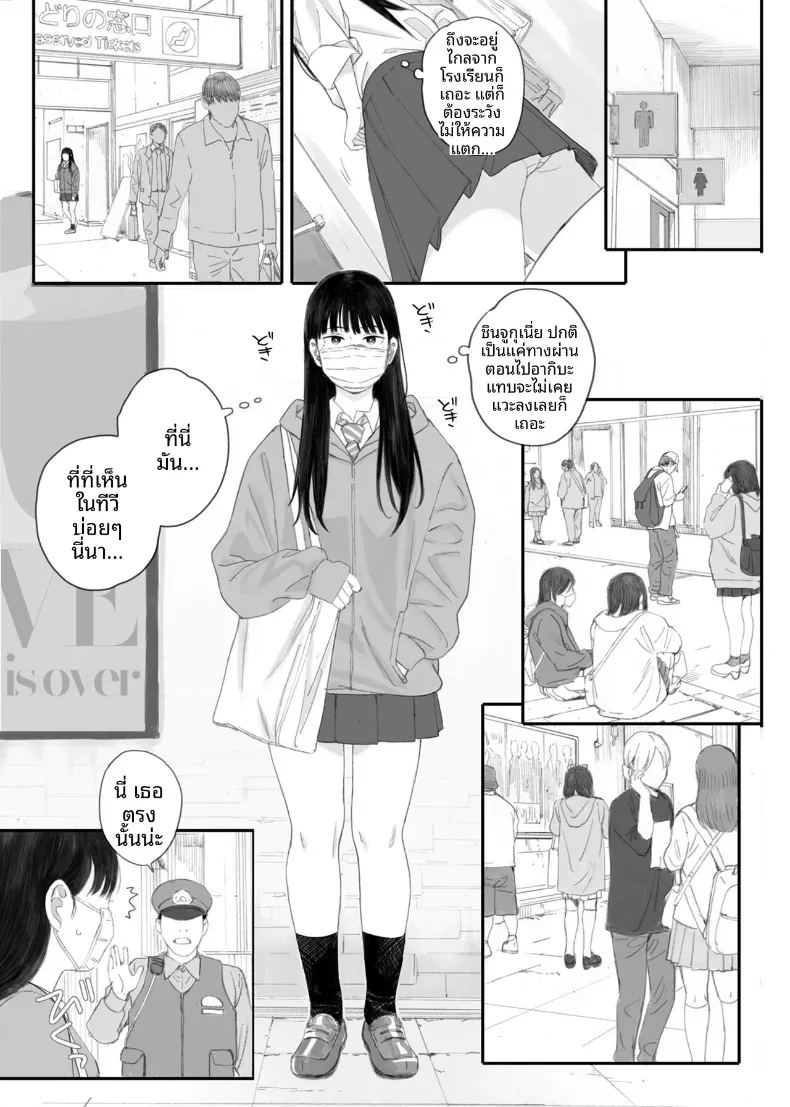 อ่านโดจิน ขอให้เขามาเป็นป๋าให้ แปลไทย หน้า 11 แนว big breasts