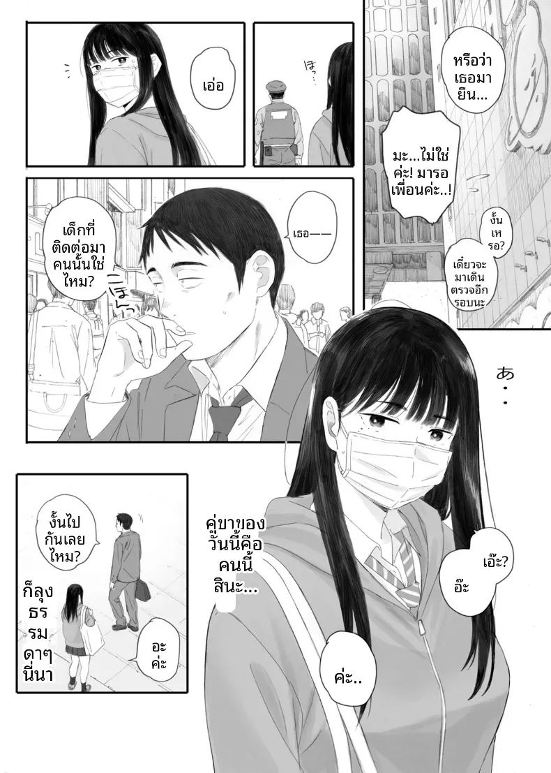 อ่านโดจิน ขอให้เขามาเป็นป๋าให้ แปลไทย หน้า 12 แนว big breasts