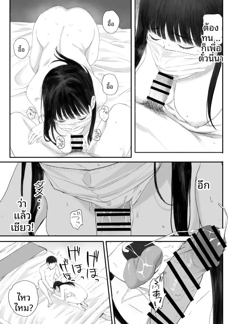 อ่านโดจิน ขอให้เขามาเป็นป๋าให้ แปลไทย หน้า 21 แนว big breasts
