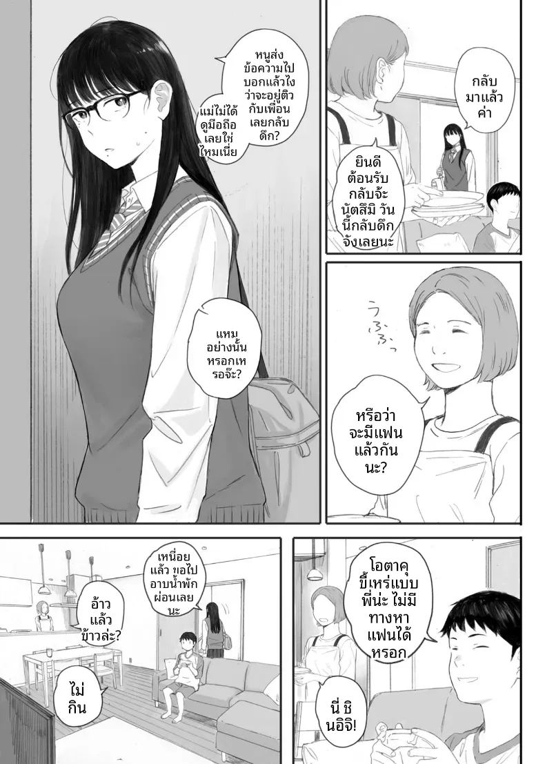 อ่านโดจิน ขอให้เขามาเป็นป๋าให้ แปลไทย หน้า 33 แนว big breasts
