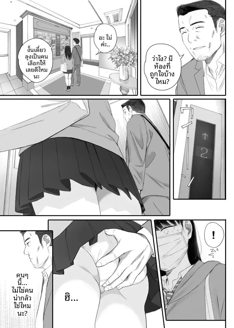 อ่านโดจิน ขอให้เขามาเป็นป๋าให้ แปลไทย หน้า 39 แนว big breasts