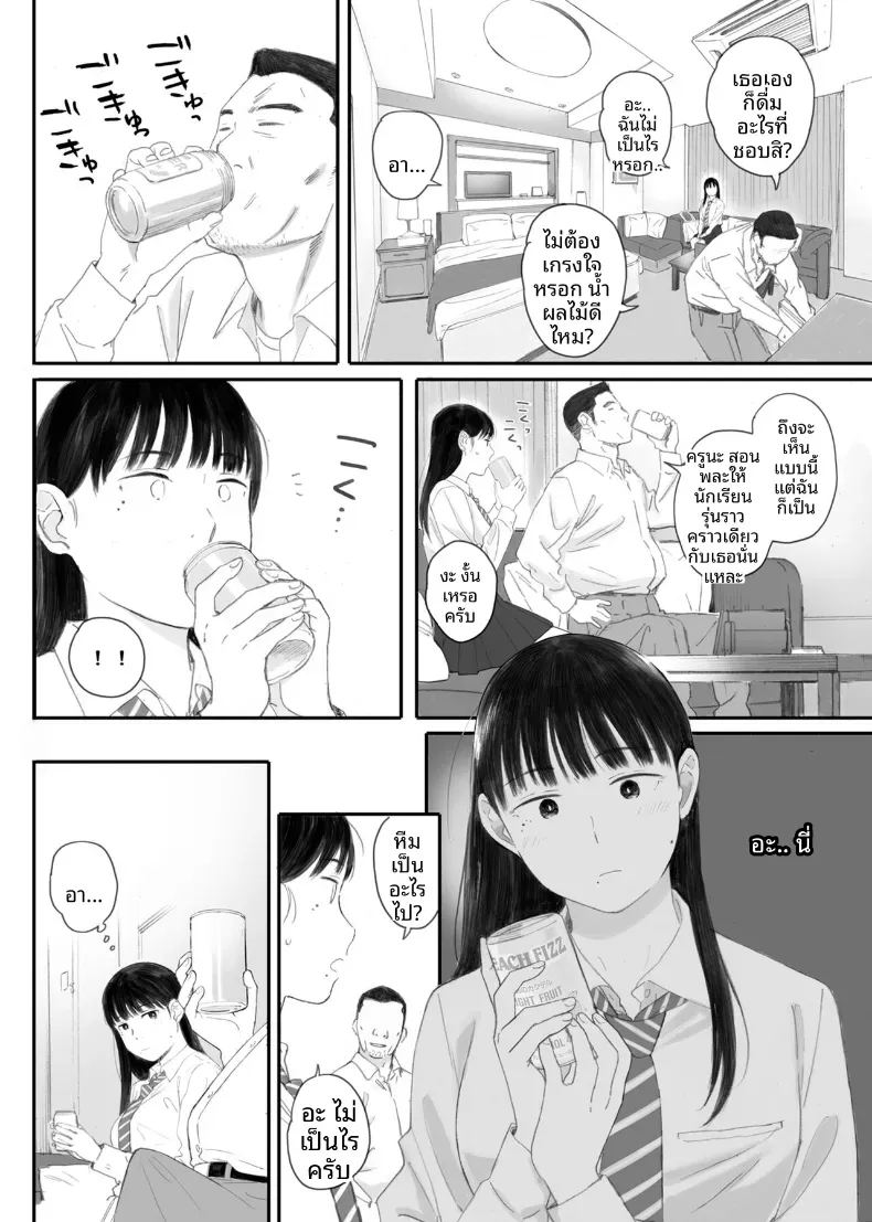 อ่านโดจิน ขอให้เขามาเป็นป๋าให้ แปลไทย หน้า 40 แนว big breasts