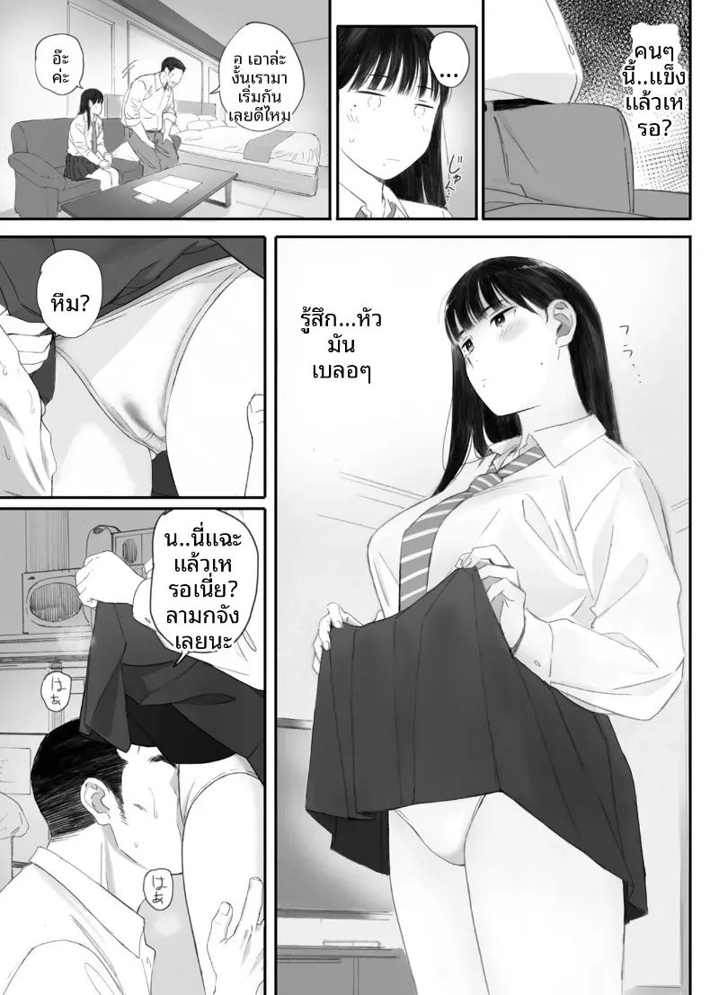 อ่านโดจิน ขอให้เขามาเป็นป๋าให้ แปลไทย หน้า 41 แนว big breasts