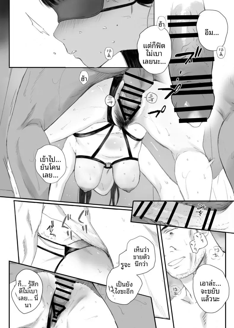 อ่านโดจิน ขอให้เขามาเป็นป๋าให้ แปลไทย หน้า 53 แนว big breasts
