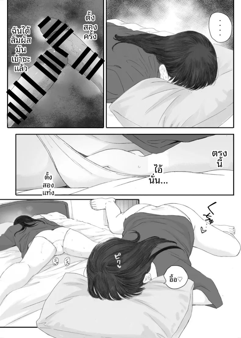 อ่านโดจิน ขอให้เขามาเป็นป๋าให้ แปลไทย หน้า 61 แนว big breasts