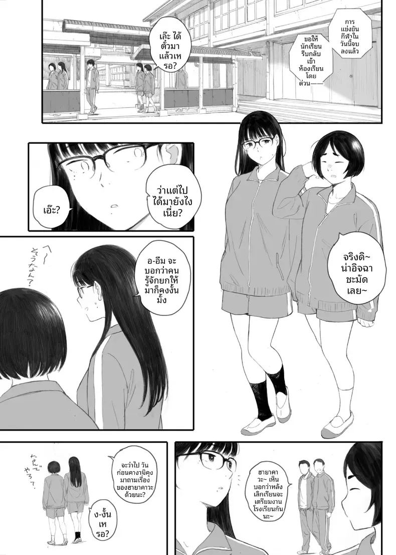 อ่านโดจิน ขอให้เขามาเป็นป๋าให้ แปลไทย หน้า 67 แนว big breasts