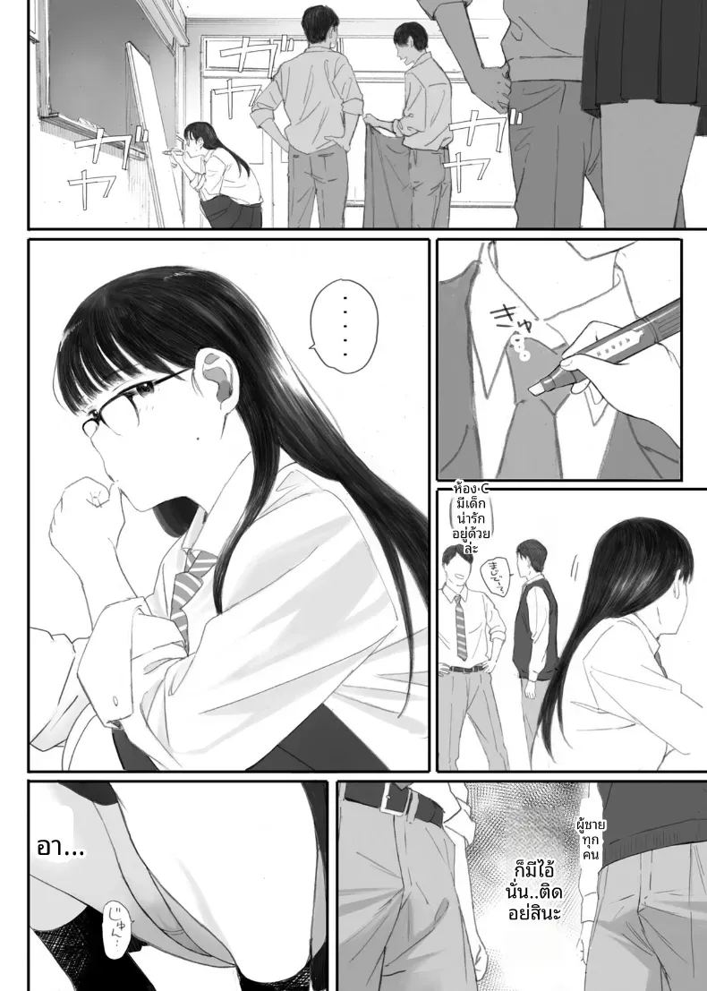 อ่านโดจิน ขอให้เขามาเป็นป๋าให้ แปลไทย หน้า 68 แนว big breasts