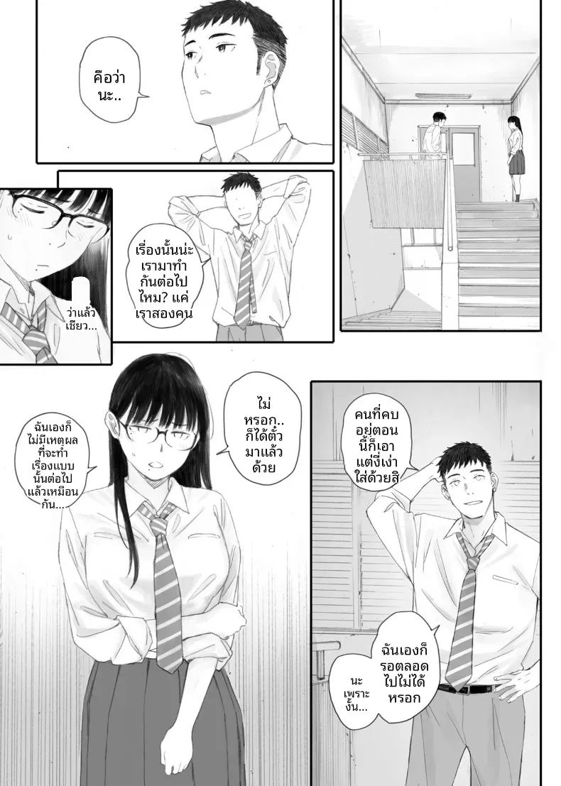 อ่านโดจิน ขอให้เขามาเป็นป๋าให้ แปลไทย หน้า 71 แนว big breasts