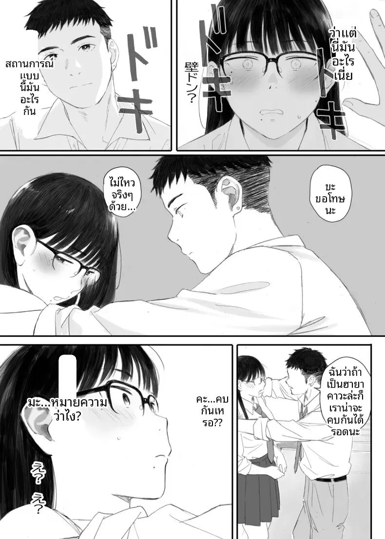 อ่านโดจิน ขอให้เขามาเป็นป๋าให้ แปลไทย หน้า 73 แนว big breasts
