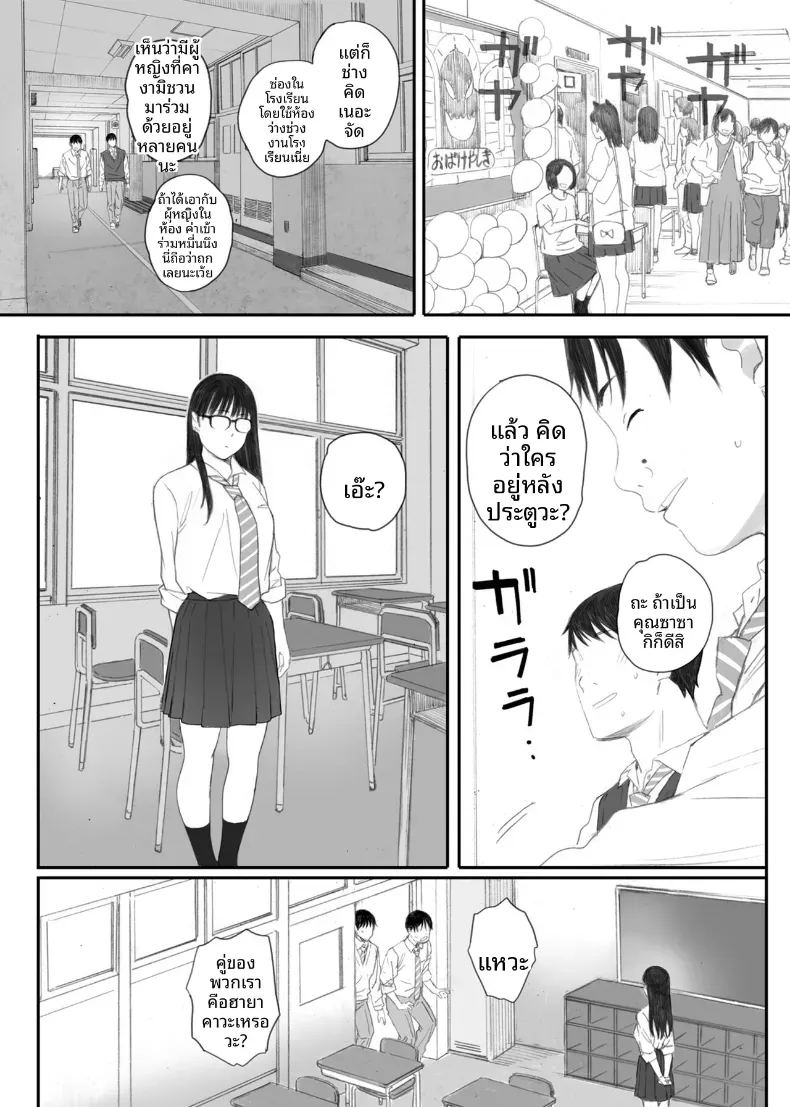 อ่านโดจิน ขอให้เขามาเป็นป๋าให้ แปลไทย หน้า 106 แนว big breasts