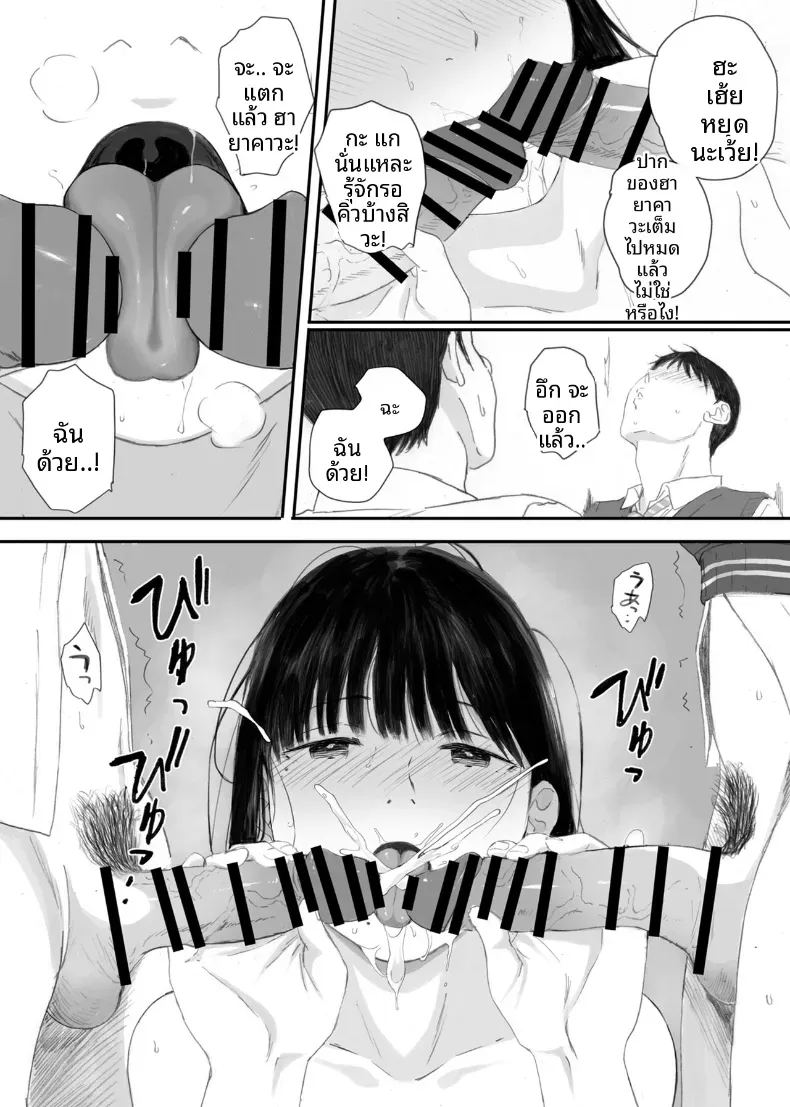 อ่านโดจิน ขอให้เขามาเป็นป๋าให้ แปลไทย หน้า 108 แนว big breasts