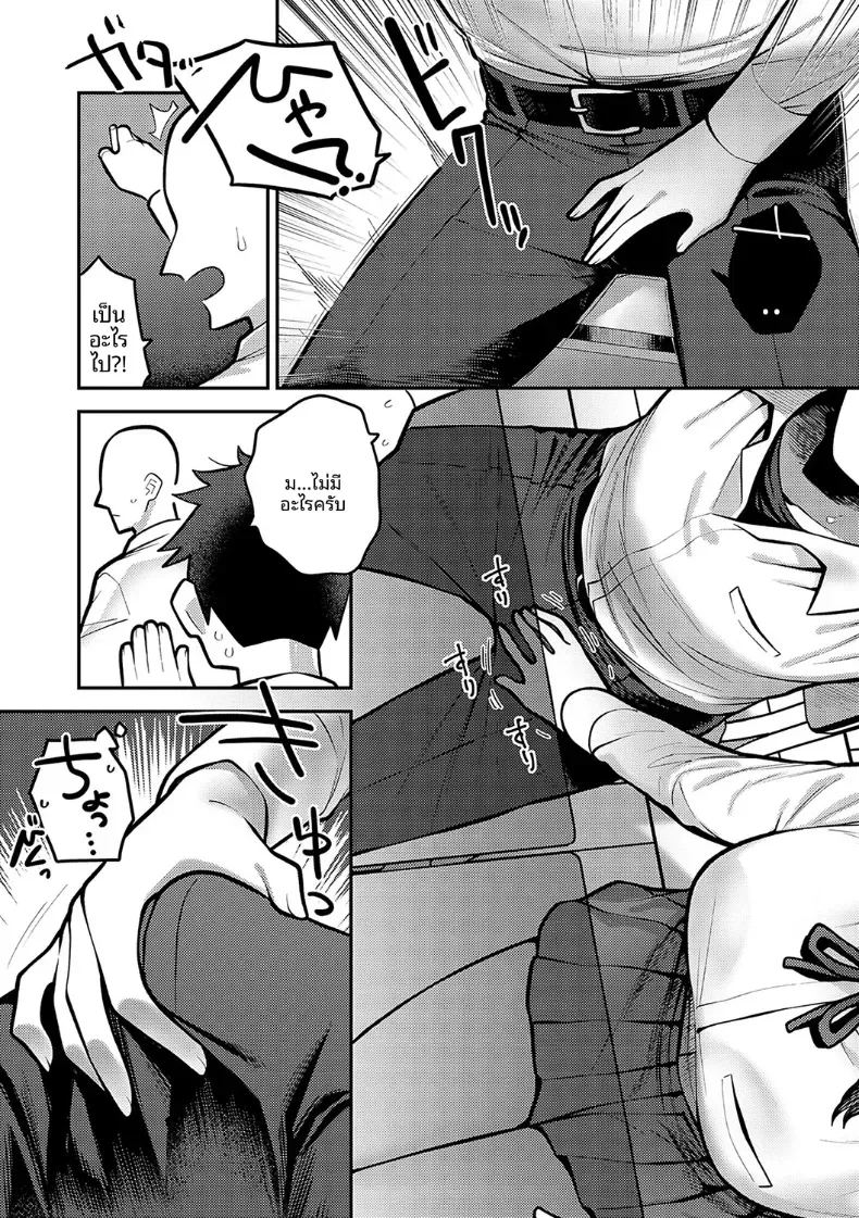 ช่วงเวลาเเห่งความลับของสองเรา 8