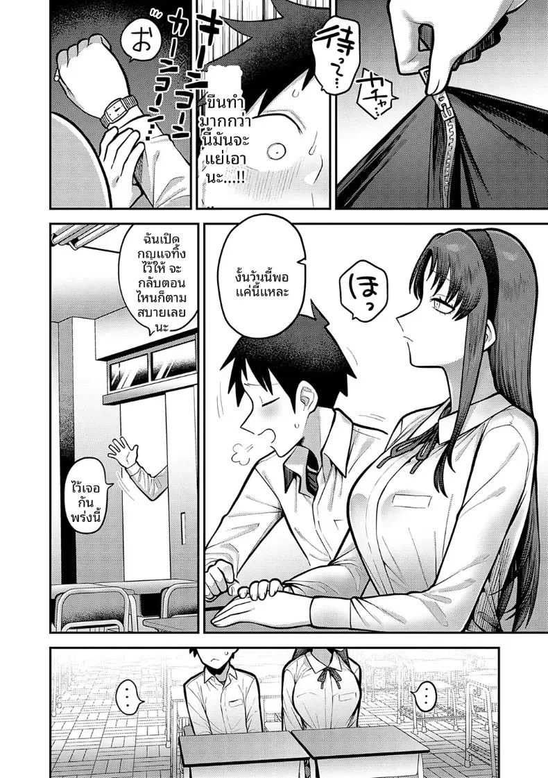 ช่วงเวลาเเห่งความลับของสองเรา 10