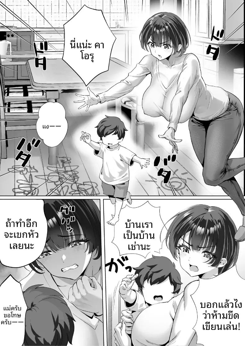 ใช้ร่างกายเเลกหนี้ 1