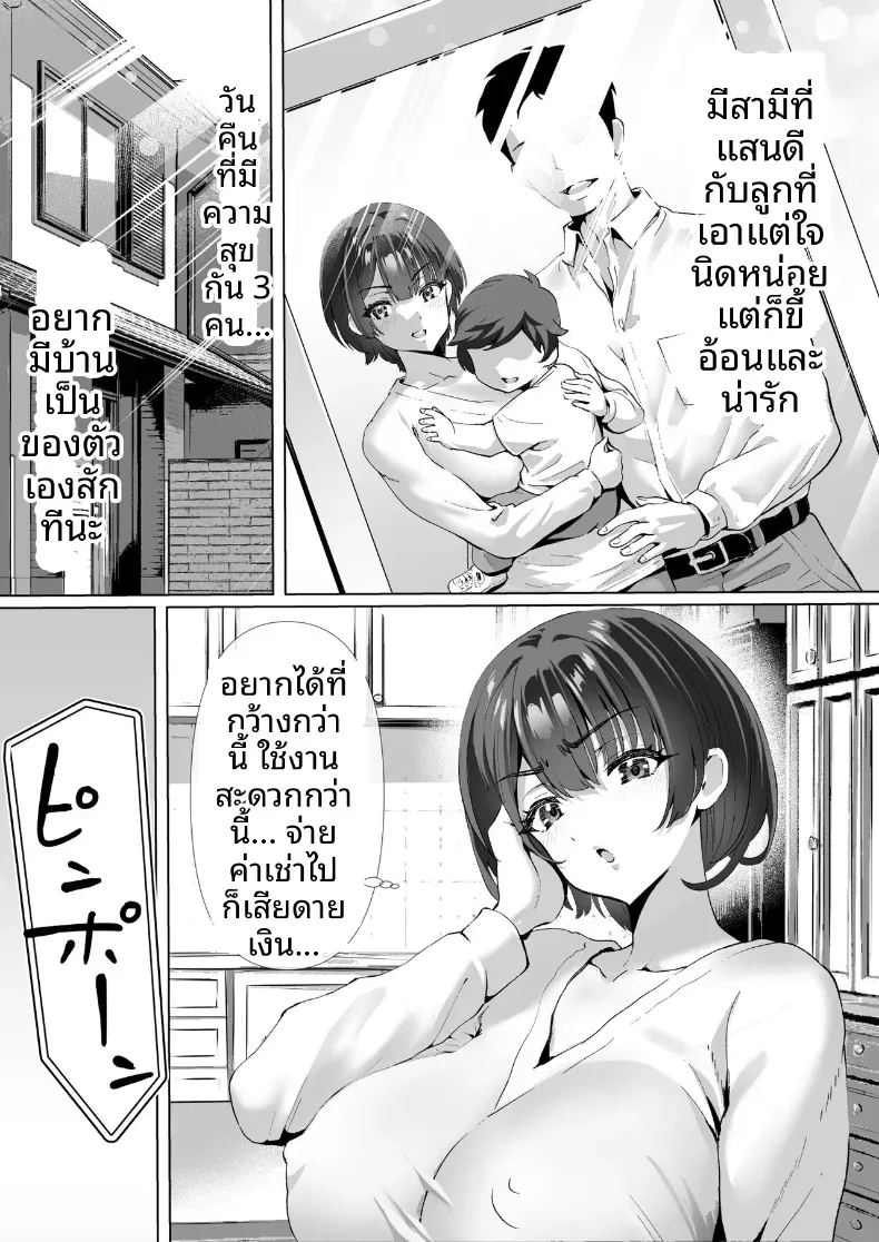 ใช้ร่างกายเเลกหนี้ 2