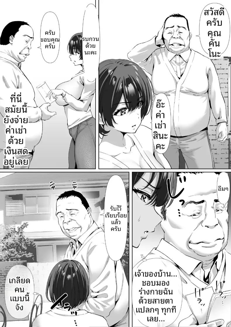 ใช้ร่างกายเเลกหนี้ 3