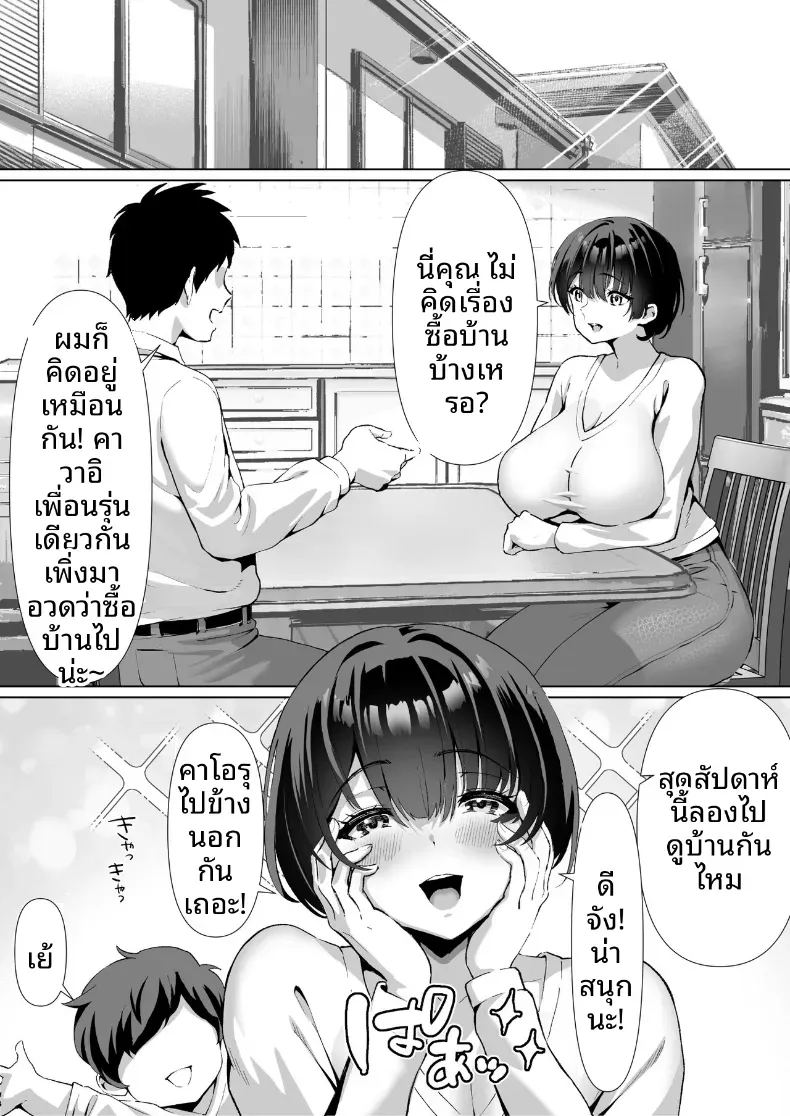 ใช้ร่างกายเเลกหนี้ 5