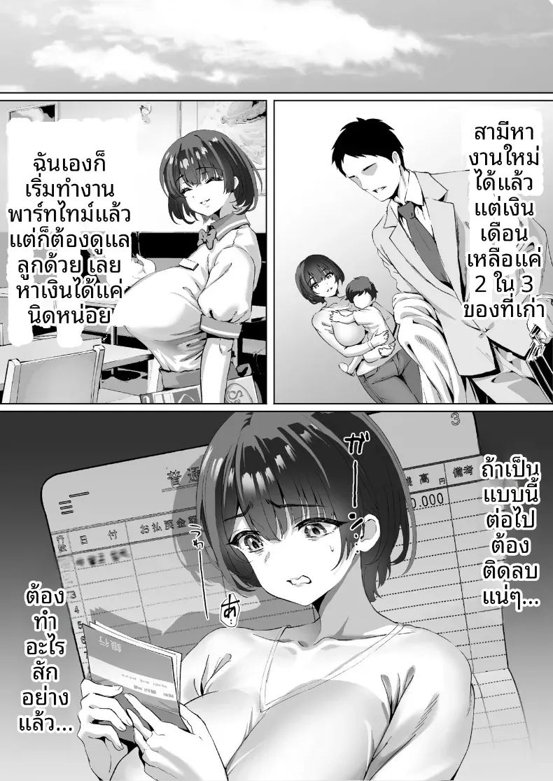 ใช้ร่างกายเเลกหนี้ 7