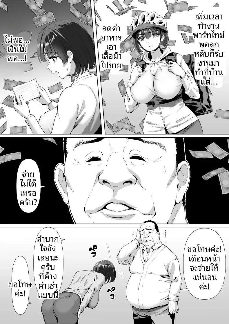 ใช้ร่างกายเเลกหนี้ 10