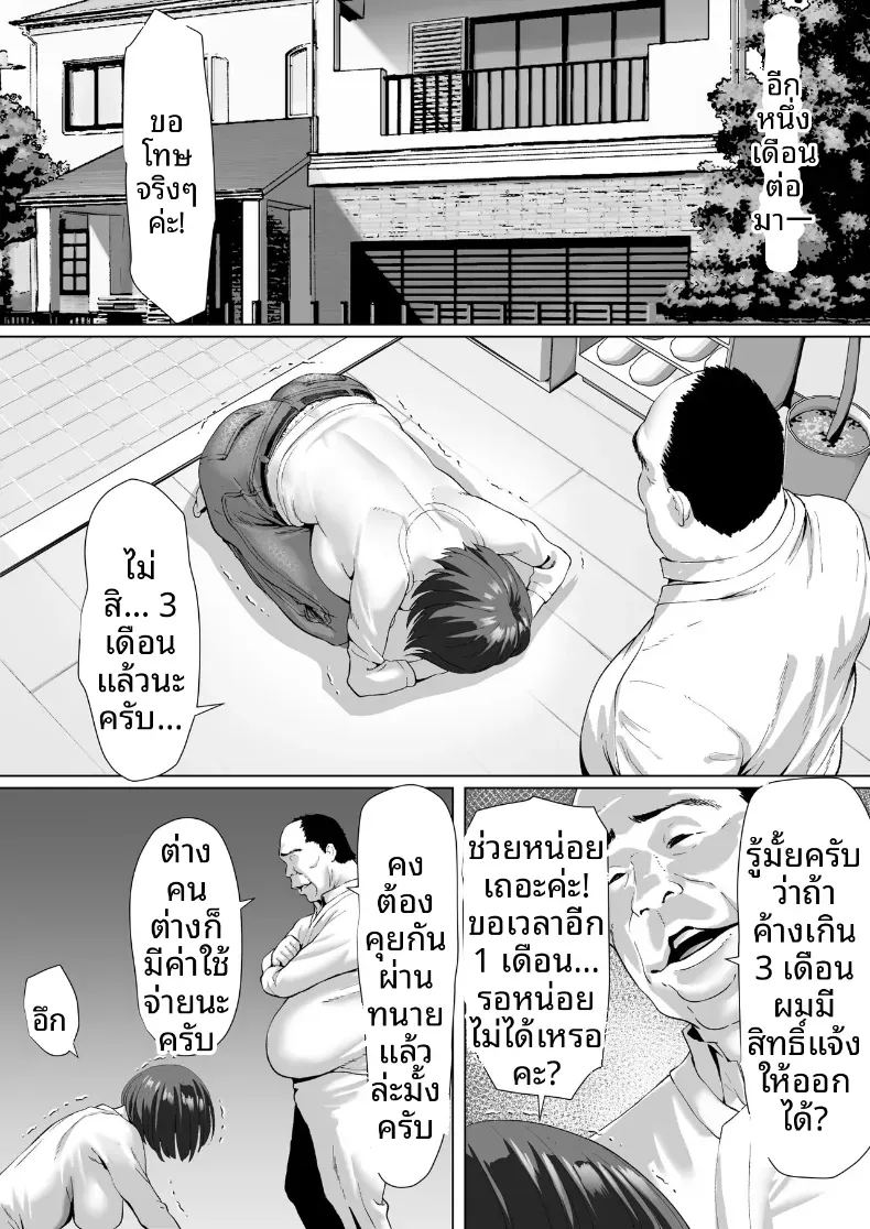 ใช้ร่างกายเเลกหนี้ 17