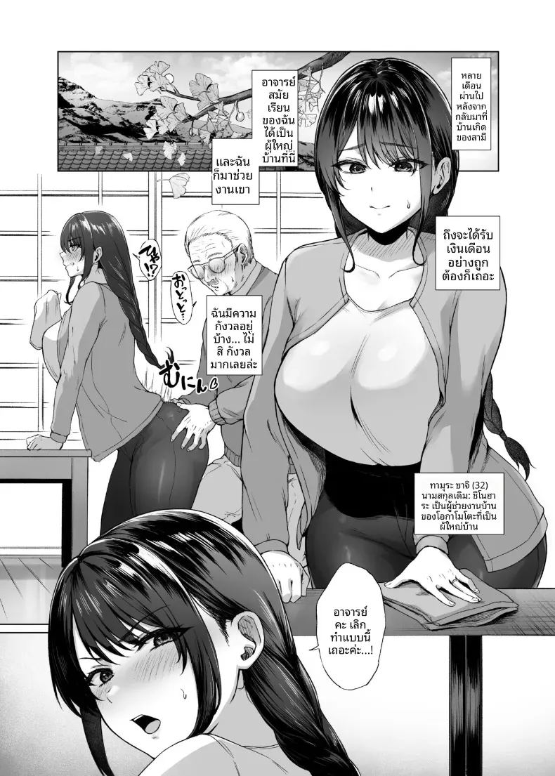 อ่านโดจิน การช่วยเหลือในชนบท แปลไทย หน้า 2 แนว big breasts