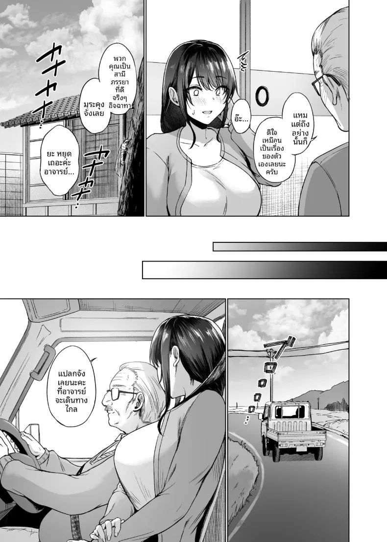 อ่านโดจิน การช่วยเหลือในชนบท แปลไทย หน้า 4 แนว big breasts