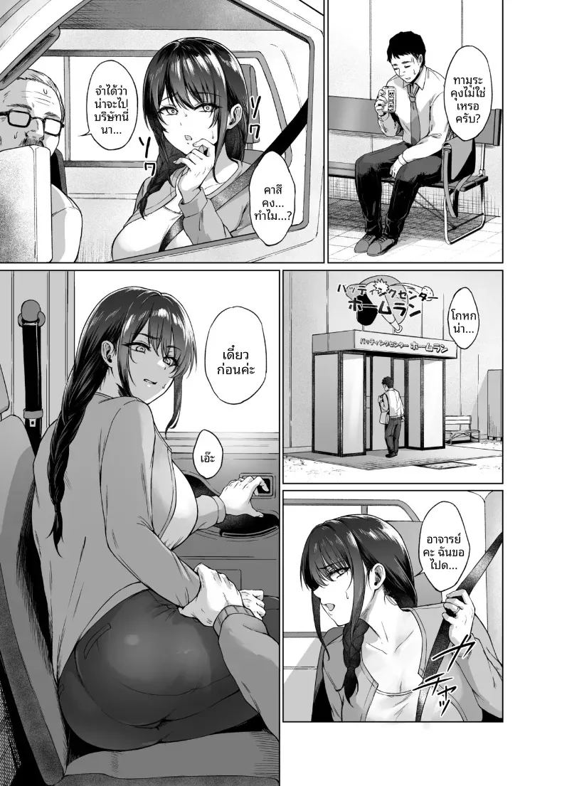 อ่านโดจิน การช่วยเหลือในชนบท แปลไทย หน้า 6 แนว big breasts