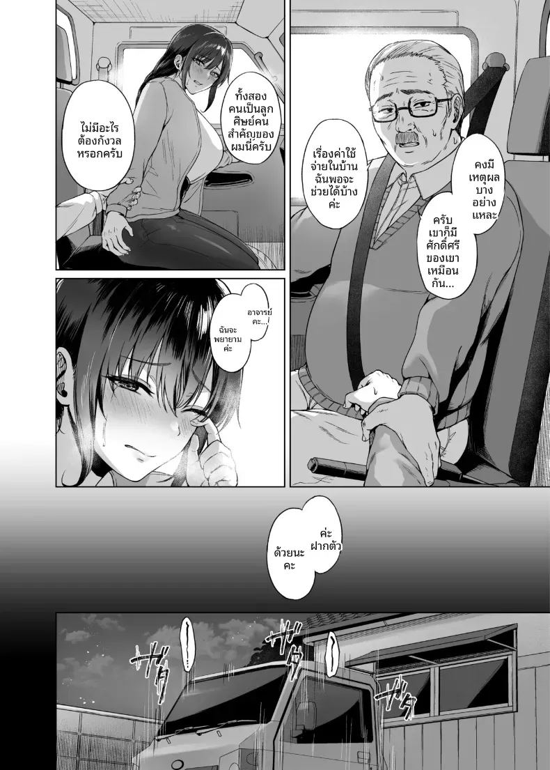 อ่านโดจิน การช่วยเหลือในชนบท แปลไทย หน้า 7 แนว big breasts