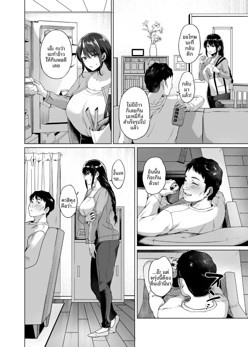 อ่านโดจิน การช่วยเหลือในชนบท แปลไทย หน้า 13 แนว big breasts