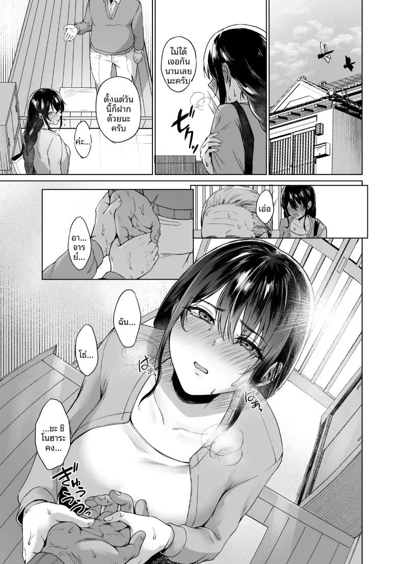 อ่านโดจิน การช่วยเหลือในชนบท แปลไทย หน้า 20 แนว big breasts